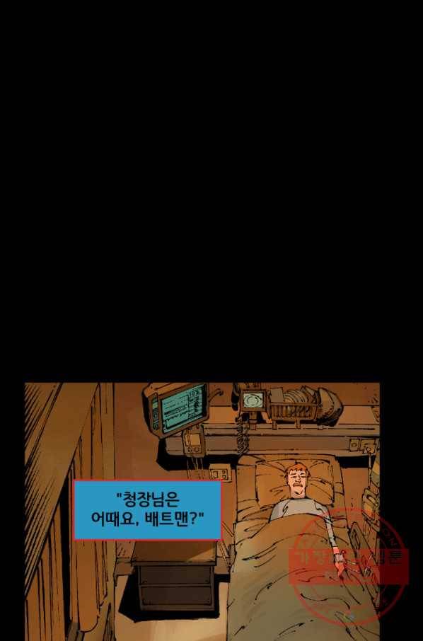 배트맨 33화 3