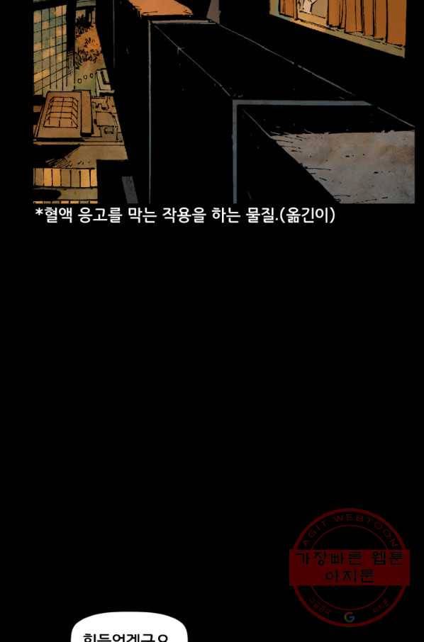 배트맨 33화 5
