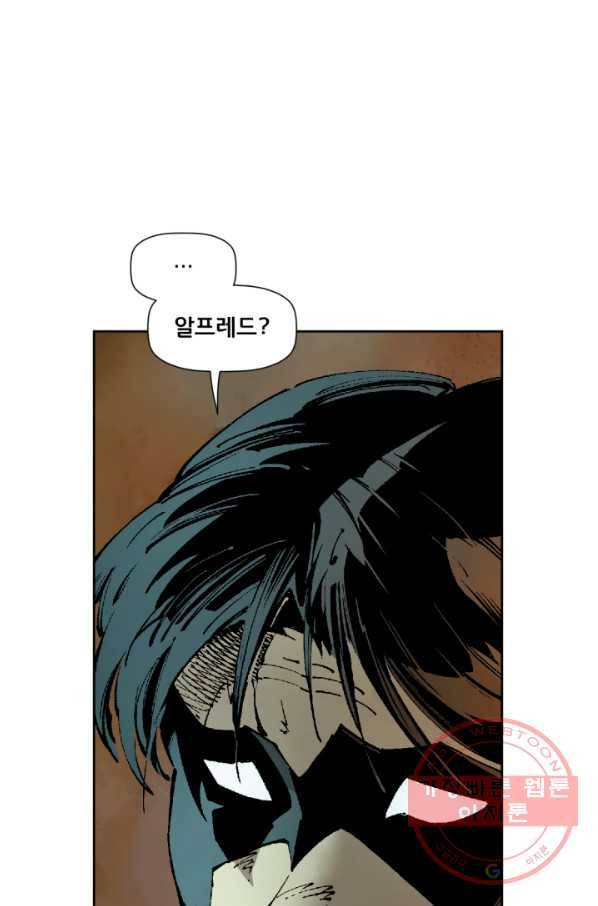 배트맨 33화 8