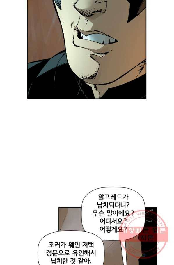 배트맨 33화 9
