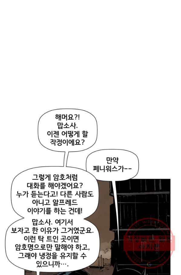 배트맨 33화 11