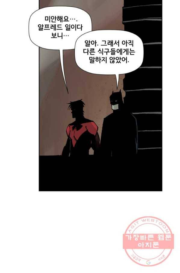 배트맨 33화 14