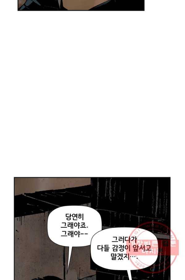 배트맨 33화 16