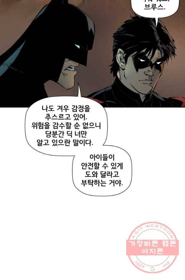배트맨 33화 18