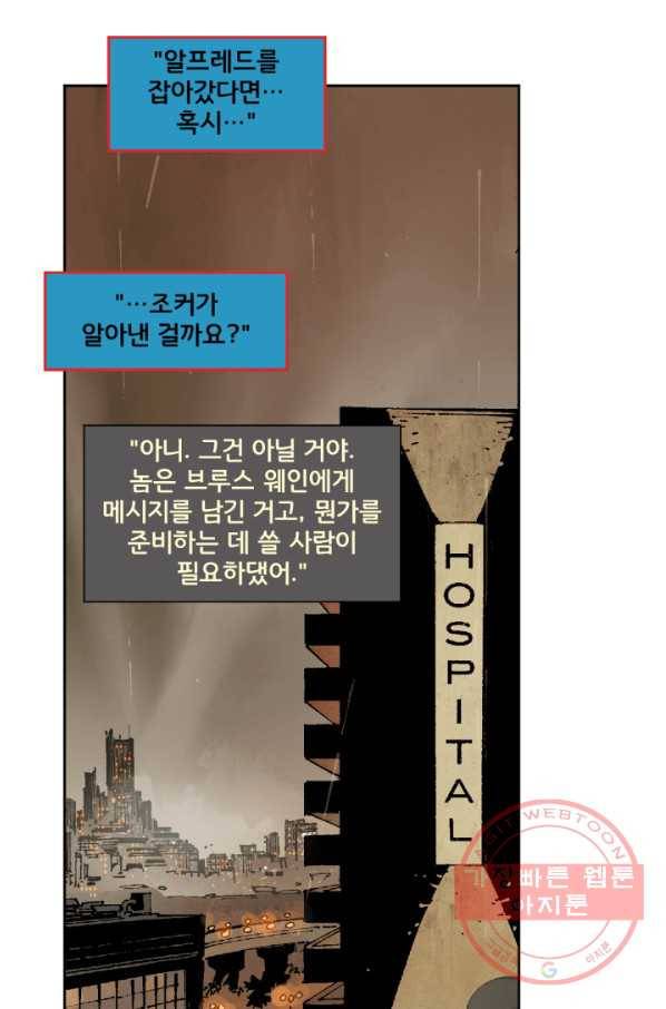 배트맨 33화 19