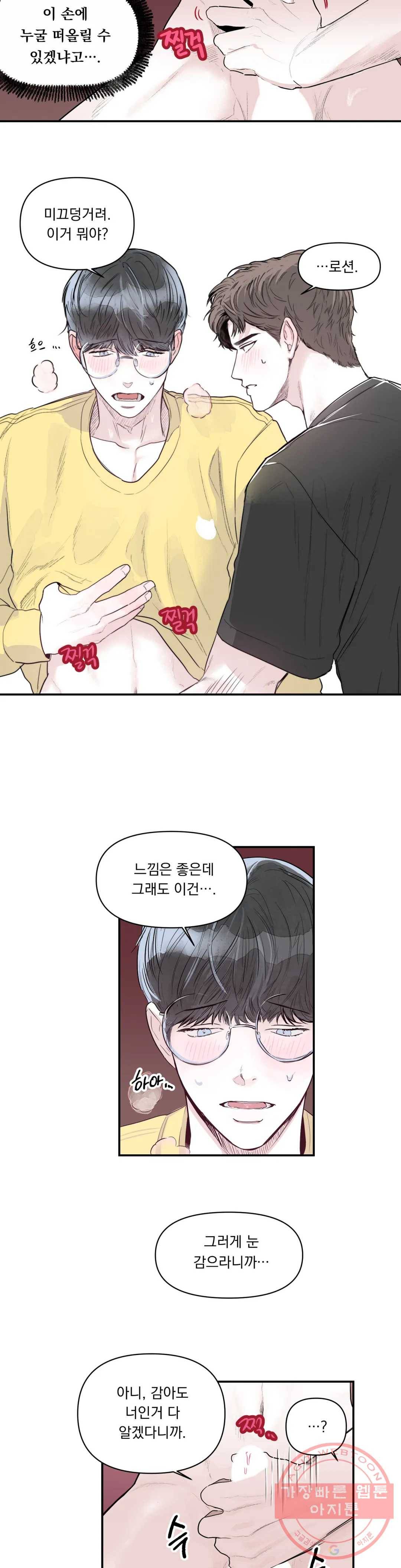 모두의 선배 3화 3
