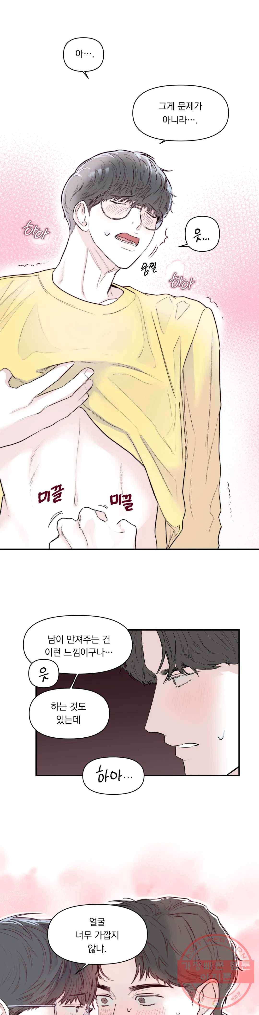 모두의 선배 3화 5