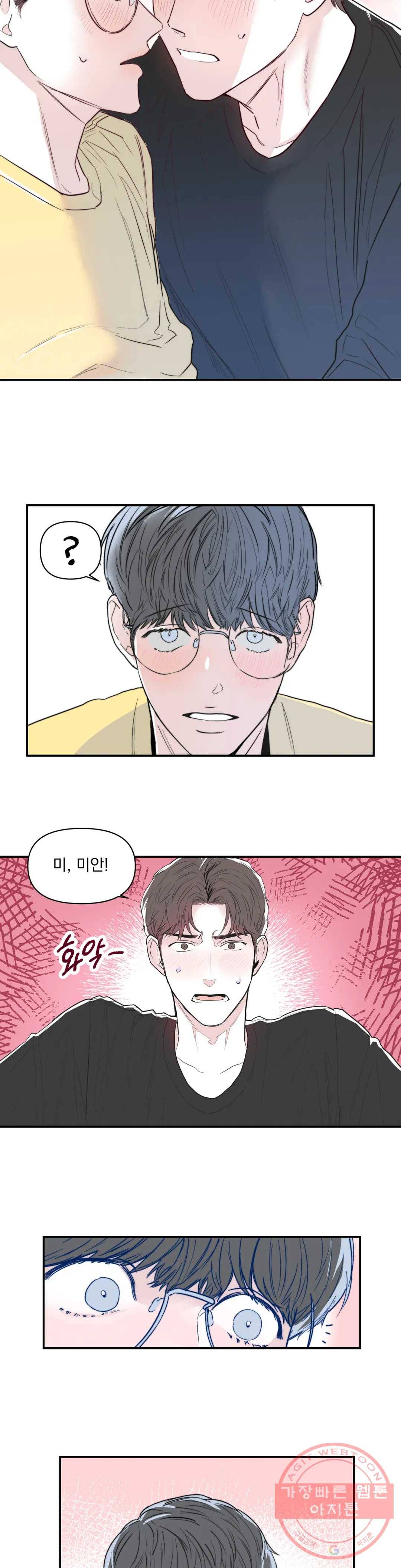 모두의 선배 3화 6