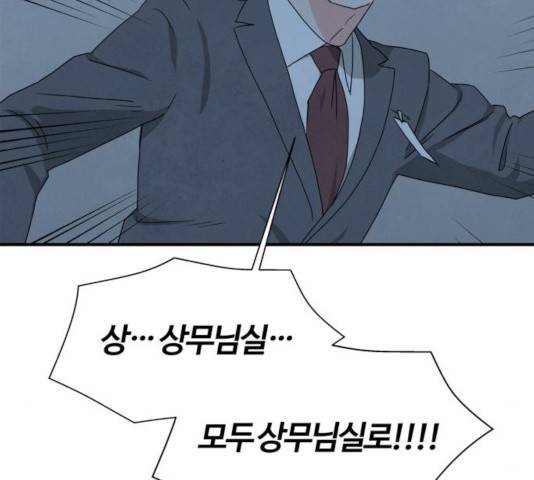 모두 너였다 43화 12