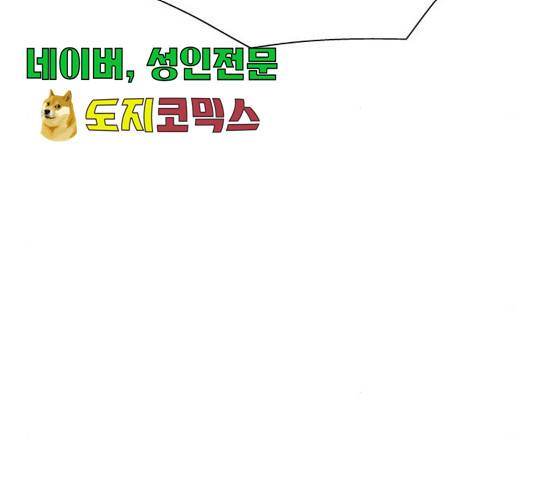 모두 너였다 43화 13