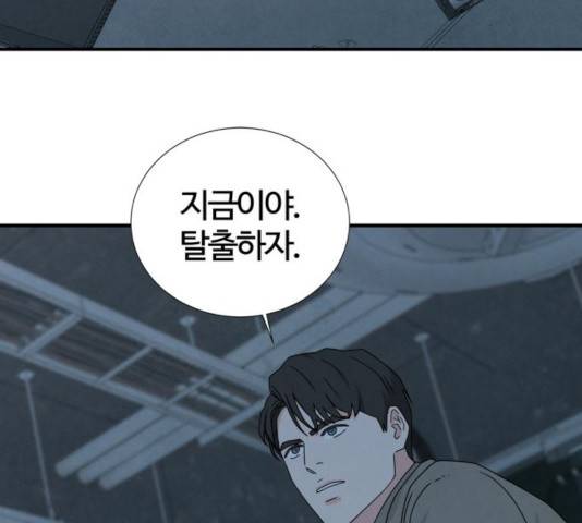 모두 너였다 43화 15