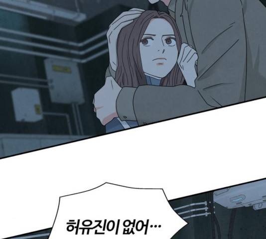모두 너였다 43화 16