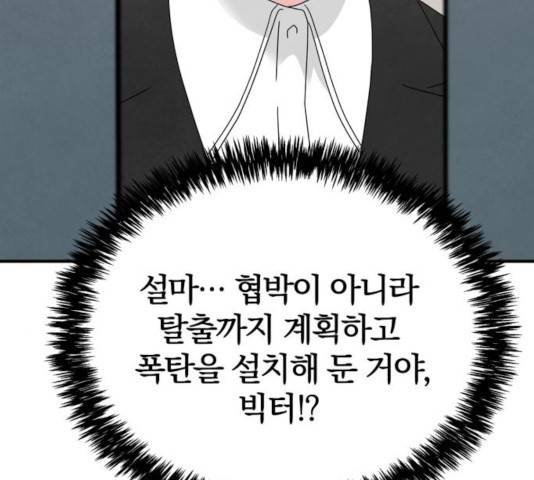모두 너였다 43화 23