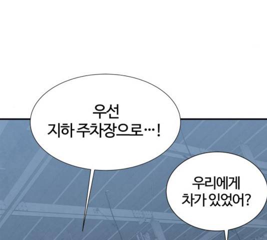 모두 너였다 43화 29