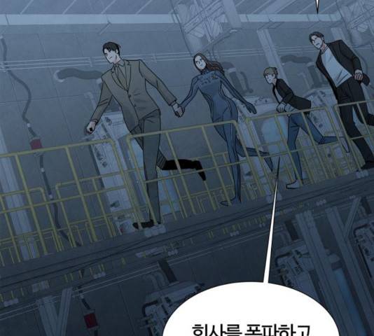 모두 너였다 43화 30