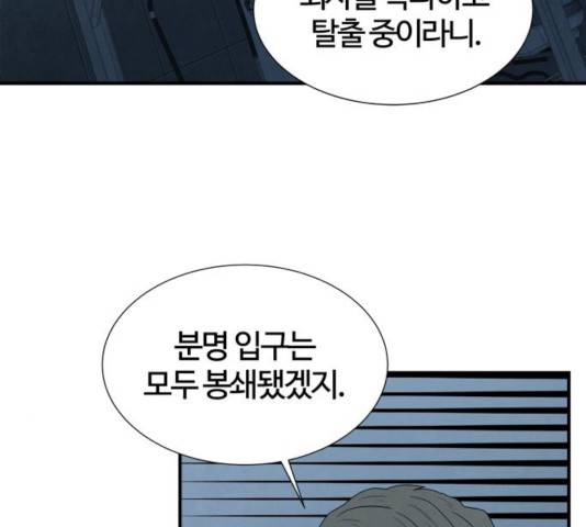 모두 너였다 43화 31