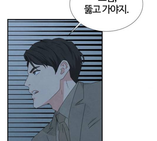 모두 너였다 43화 33