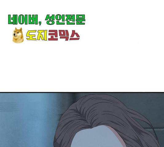 모두 너였다 43화 35