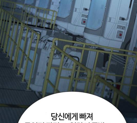 모두 너였다 43화 38