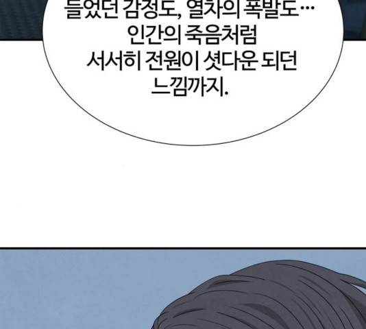 모두 너였다 43화 39