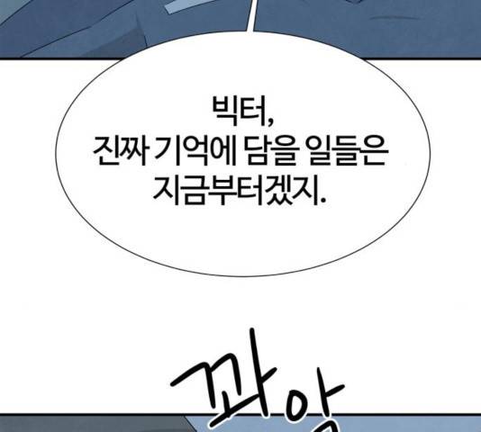 모두 너였다 43화 41