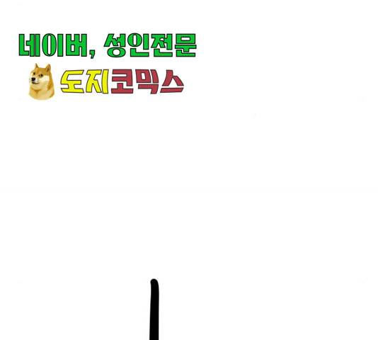 모두 너였다 43화 48