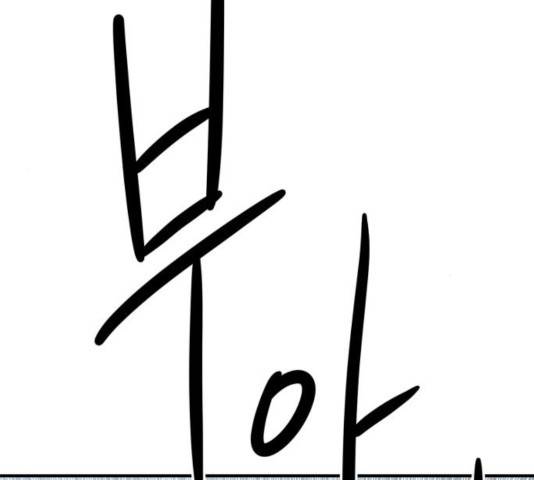 모두 너였다 43화 49