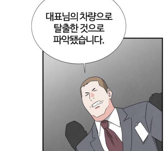모두 너였다 43화 64