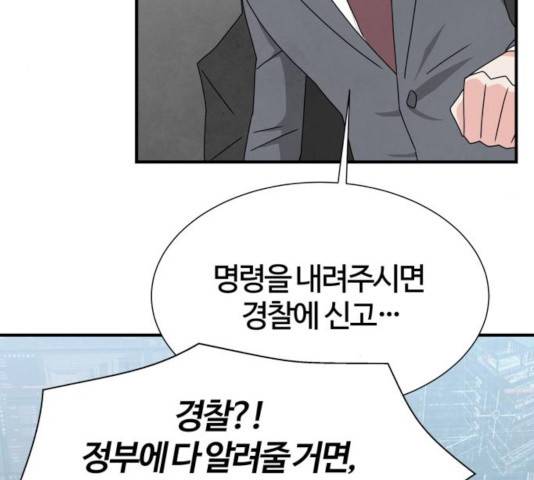 모두 너였다 43화 65