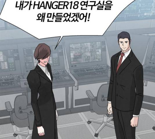 모두 너였다 43화 66