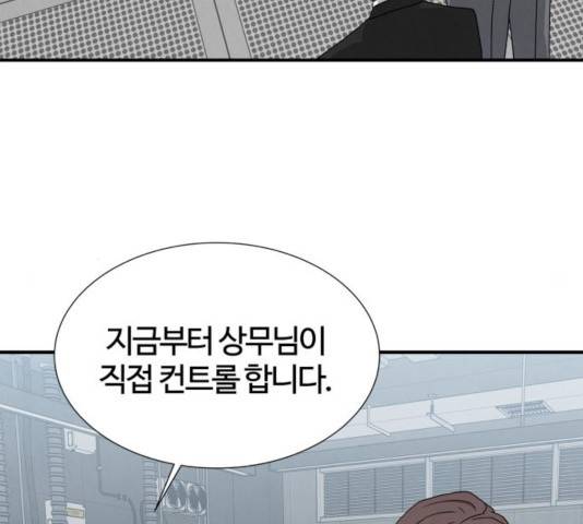 모두 너였다 43화 68