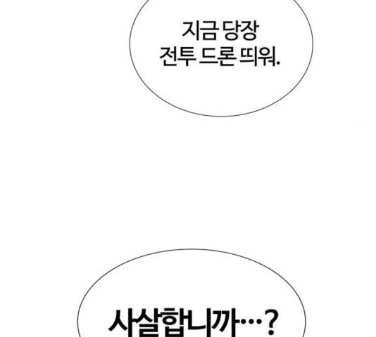 모두 너였다 43화 70
