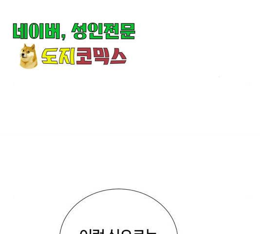 모두 너였다 43화 84