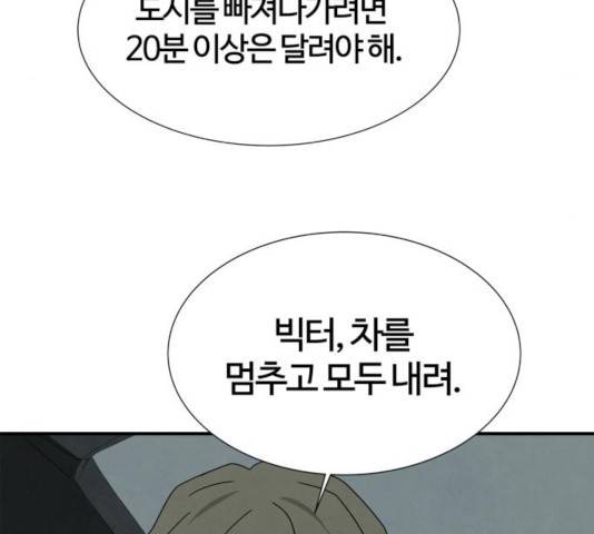모두 너였다 43화 86