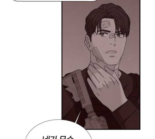 모두 너였다 43화 91