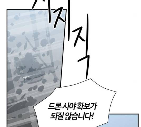 모두 너였다 43화 116