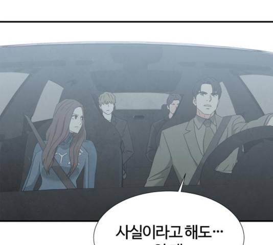 모두 너였다 43화 123