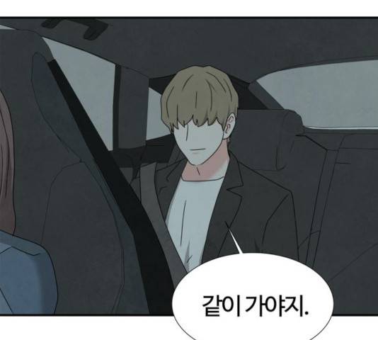 모두 너였다 43화 126