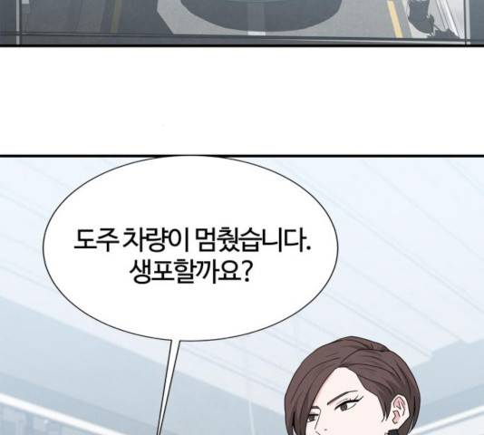 모두 너였다 43화 143