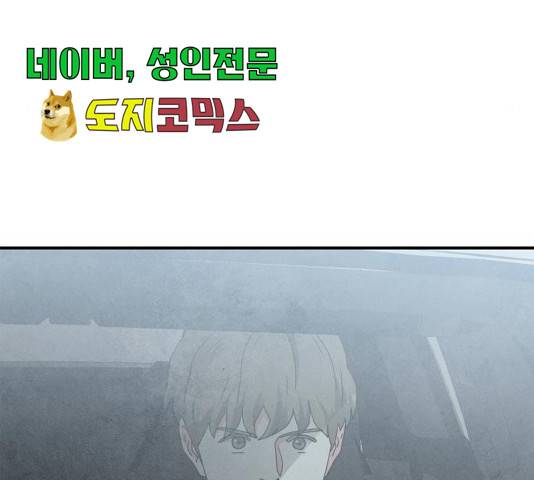 모두 너였다 43화 146