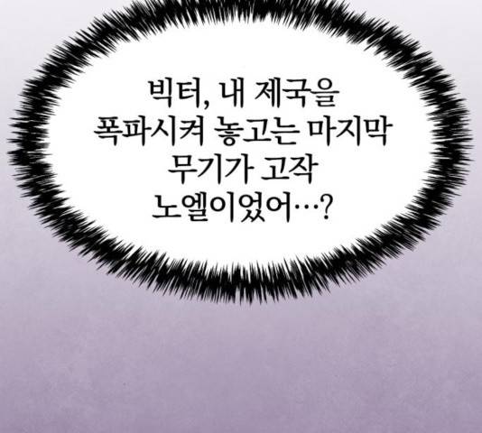 모두 너였다 43화 148