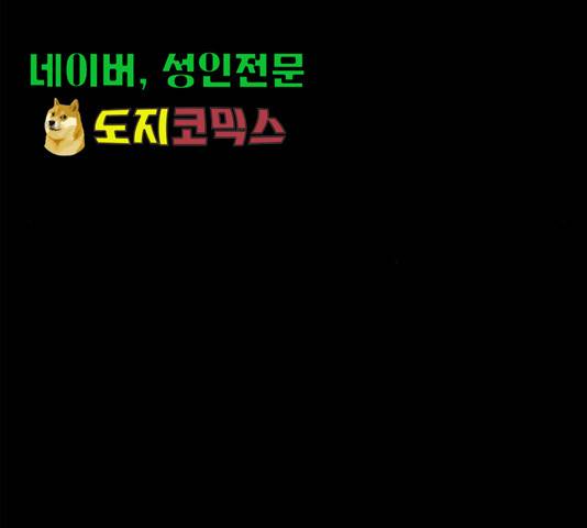 모두 너였다 43화 152