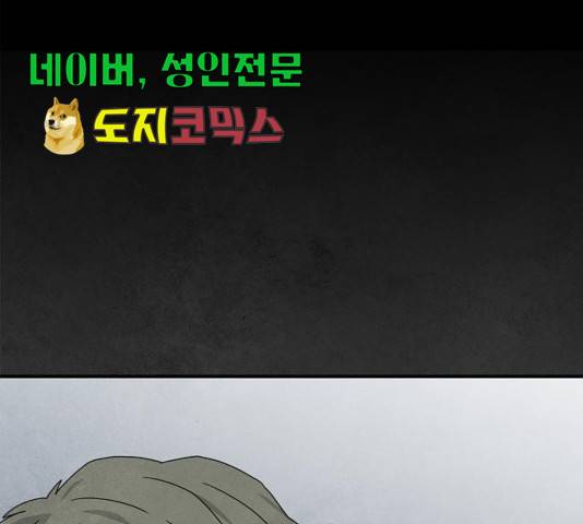 모두 너였다 43화 163