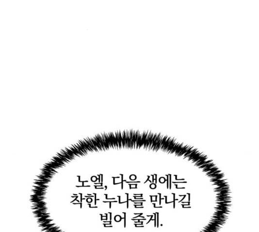 모두 너였다 43화 168