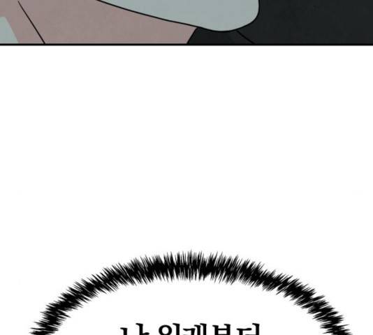 모두 너였다 43화 172