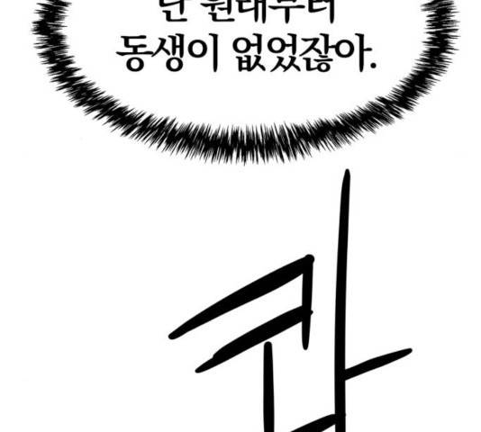모두 너였다 43화 173