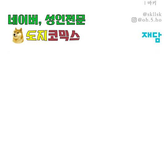 모두 너였다 43화 183
