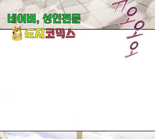 나태 공자, 노력 천재 되다 26화 11