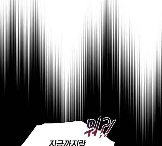 나태 공자, 노력 천재 되다 26화 14