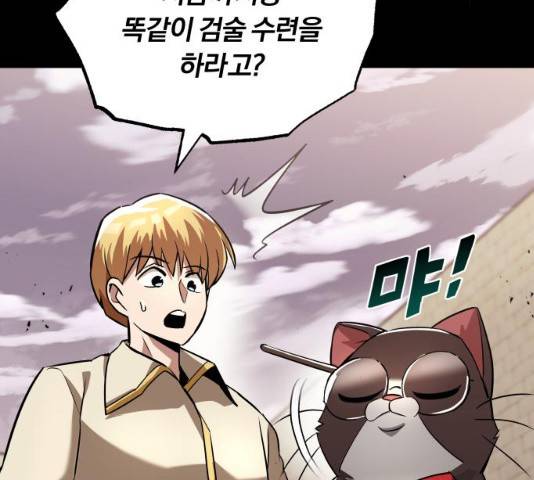 나태 공자, 노력 천재 되다 26화 15